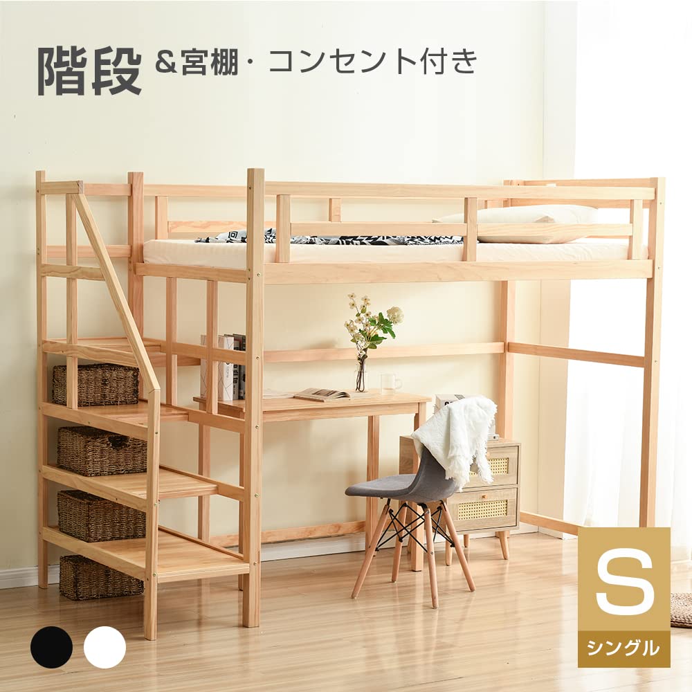 Amazon.co.jp: オーエスジェイ(OSJ) ロフトベッド シングル 木製 大人